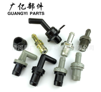 汽車曲軸箱通風閥 PVC單向閥 氣門室蓋閥 缸蓋通風閥 廢氣閥