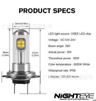 汽車LED霧燈H7 3000LM 6000K 80W