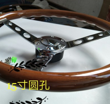 高檔實木楠木改裝車方向盤15寸圓孔復古電鍍/380mm