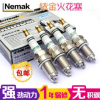 Nemak貴金屬銥金火花塞 汽車節油火嘴 車型齊全 省油超強動力