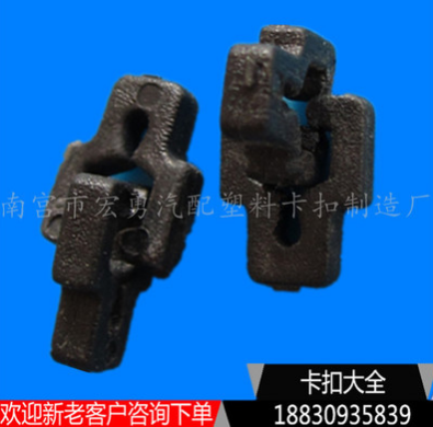 汽車卡扣廠供應(yīng)通用窗簾塑料卡子扣 固定掛鉤塑料卡子