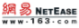 網易