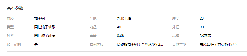 QQ截圖20190828095114