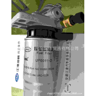 JAC 江淮 燃油濾清器總成