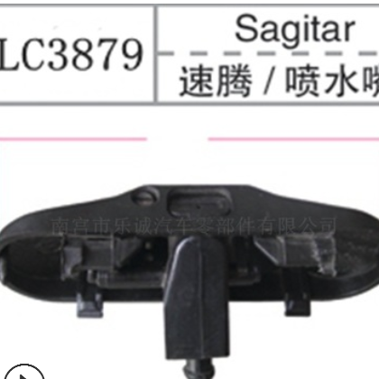 適用于汽車塑料卡扣 大眾汽車速騰噴水嘴 汽車配件卡扣