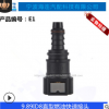 汽車9.89燃油管ID8直頭快速接頭輸油管SAE管路油泵濾芯快插零配件
