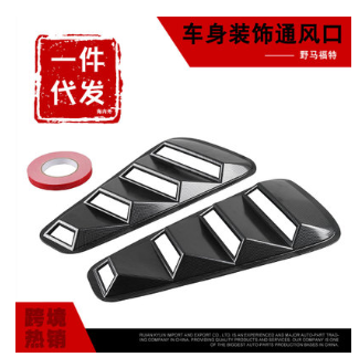 跨境熱銷汽車通用改裝ford側窗百葉窗通風口黑色進氣面板
