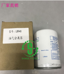 LG7BZ空壓機lLB940油氣分離器LB940/2油分308040-1202020油分芯