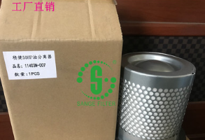 11403N-007油分芯11403N-007F1油氣分離器37kw保養 配件精分芯