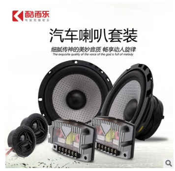 批發汽車音響喇叭6.5寸套裝 適用車用前門音響改裝升級