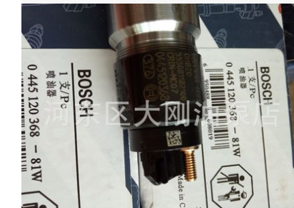 博士0445120368共軌噴油器 BOSCH 0445120368豪沃/曼車噴油器