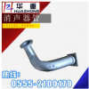 廠家供應 華菱配件 品質保證 消聲器管 12A26C-03091