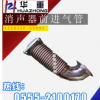 廠家供應 華菱配件 品質保證 消聲器前進氣管 12AH45E-03092