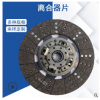 福田歐馬可離合器片康明斯3.8玉柴汽車離合器片350解放J6離合器片