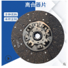 福田歐馬可離合器片380mm 康明斯3.8 福田歐馬可汽車離合器片