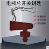 適配陜汽德龍電瓶總開關鑰匙山西大運電源手動鑰匙電瓶總開關鑰匙