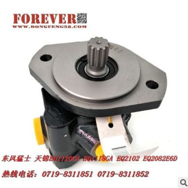 東風天錦軍車配件EQ1120GA轉向助力泵C4983071