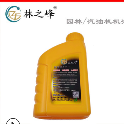 林之峰汽油機配件機油園林機械油摩托車機油伐木鋸割草機4T潤滑油