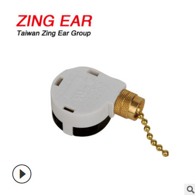 白色拉鏈開關ZE-268S2 適用吊扇吊燈壁燈風扇燈拉制開關