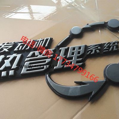 宇通全車配件 5804-10777 發動機熱管理系統標志牌