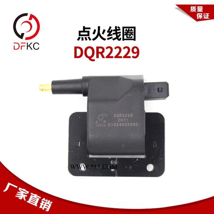 湘火炬點(diǎn)火線圈DQR2229適用天然氣發(fā)動(dòng)機(jī)ACE點(diǎn)火系統(tǒng)原廠配件
