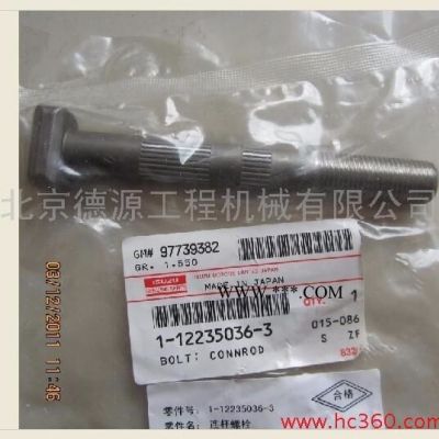 供應(yīng)五十鈴6BG1連桿螺絲