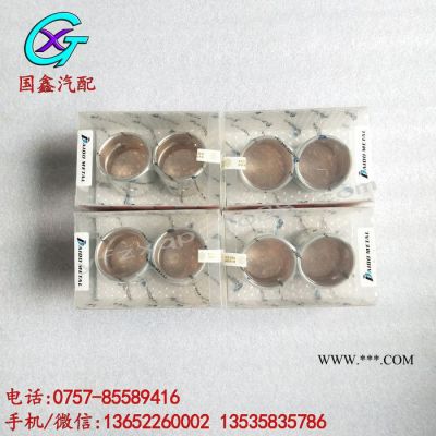 三菱8DC9發(fā)動機連桿銅套 專業(yè)供應(yīng)汽車配件