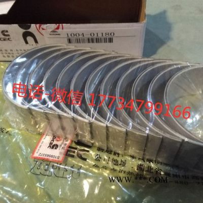 連桿瓦整機一組含12件1004-01180 1004-01180 連桿瓦整機