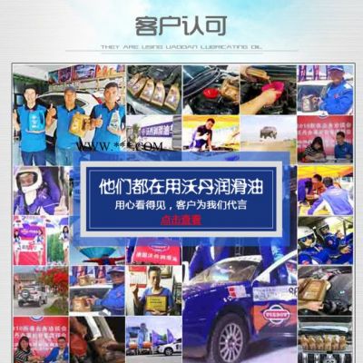 供應沃丹發動機冷卻液 汽車冷卻液 深圳** 誠招經銷代理商