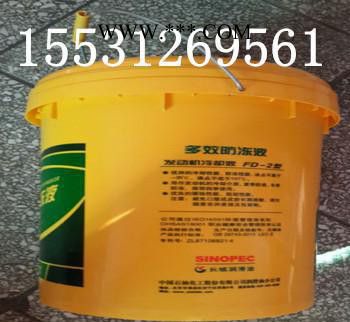 長城防凍液FD-2型多效防凍液 發(fā)動機冷卻液 -35&d