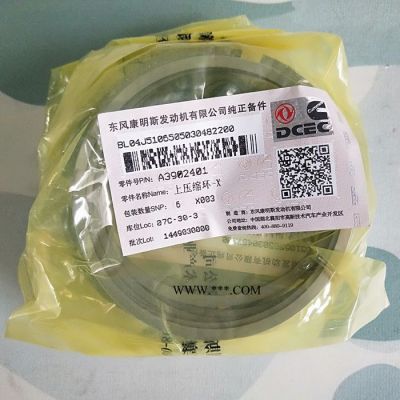 東風240 EQ2082E6D 245EQ2100E6D軍車越野車發動機活塞環A3902401