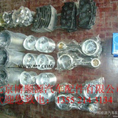 供應(yīng)北汽BAW連桿總成