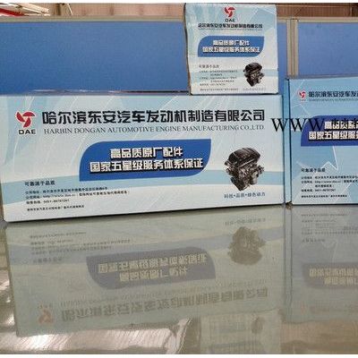 東安汽發 1004030-A01 連桿總成