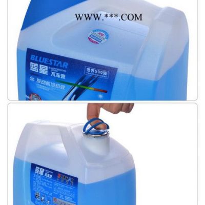 藍星不凍液 -30℃/4kg 汽車發動機冷卻液 防凍液 保證**