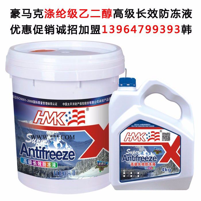 滌綸級長效防凍液 轎車防凍液 汽車發(fā)動機冷卻液 東北車用抗凍液 冰點-25℃/-30℃/-35℃/-40℃ -45
