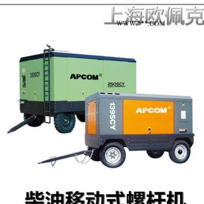 柴移螺桿式壓縮機3-33立方 ODM品牌運營商上海歐佩克PK紅五環 活塞空壓機