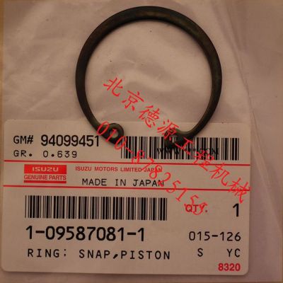 五十鈴純正零件  活塞銷卡簧