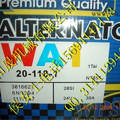 重康連桿3013930NTA855系列發動機配件總代理，山東濟寧