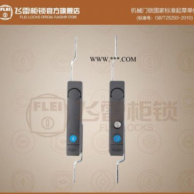 MS832-1電氣控制柜門鎖控制箱鎖機柜連桿鎖機柜鎖