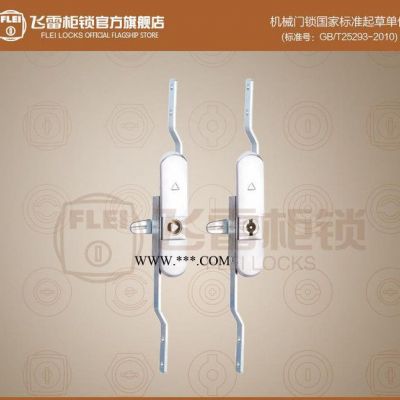 MS103D,威圖柜門鎖,連桿傳動鎖,通訊機柜鎖