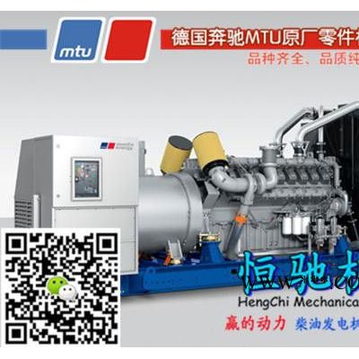 德國奔馳MTU4000系列柴油機配件連桿\連桿瓦