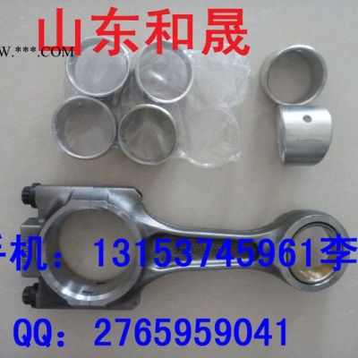 重康M11連桿4083569生產廠家