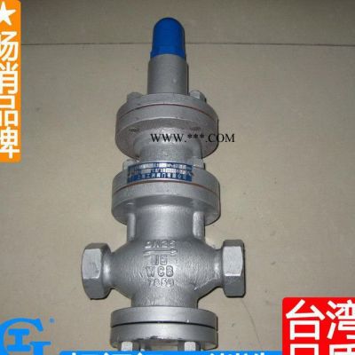 Y13H型內螺紋連接先導活塞式蒸汽減壓閥 螺紋閥 好閥門工洲