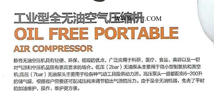 牙科專用捷豹FB1100DO-20A100 無油空壓機|空氣壓縮機|活塞式空壓機