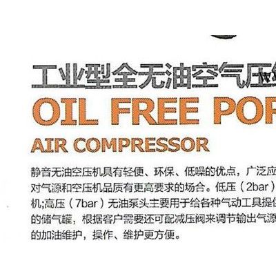 牙科專用捷豹FB1100DO-20A100 無油空壓機|空氣壓縮機|活塞式空壓機