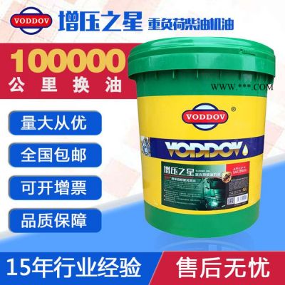 德國進口 增壓之星 CF-4 15W40 空壓機油活塞式螺桿式空氣壓縮機通用潤滑油16L升