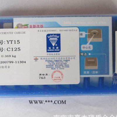 **  株洲硬質合金數控刀片 曲軸專用銑刀YC30S N18-1