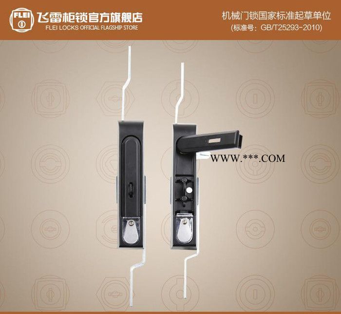 飛雷柜鎖ms834-1連桿鎖 機械門鎖 配電柜門鎖 控制柜門