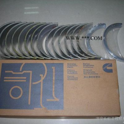 供應山推發動機NT855曲軸瓦