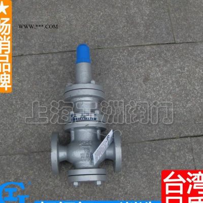 Y43H/Y型先導活塞蒸汽減壓閥 閥門上海 好閥門工洲造 主